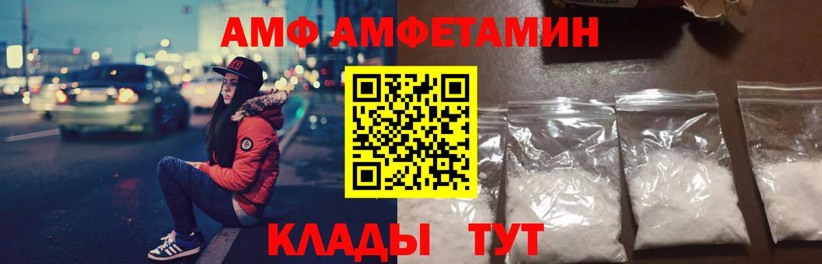 Амфетамин Premium Сибай