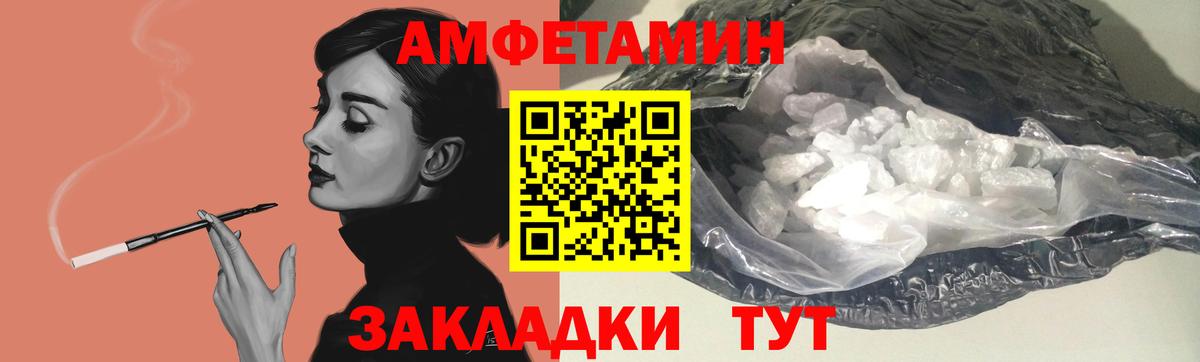АМФЕТАМИН 98%  Вход с VPN  АМФ  Сибай 