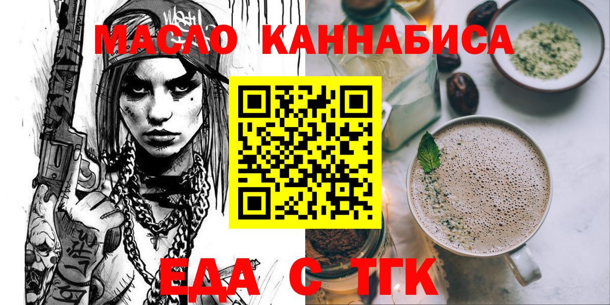 Печенье с ТГК конопля Сибай