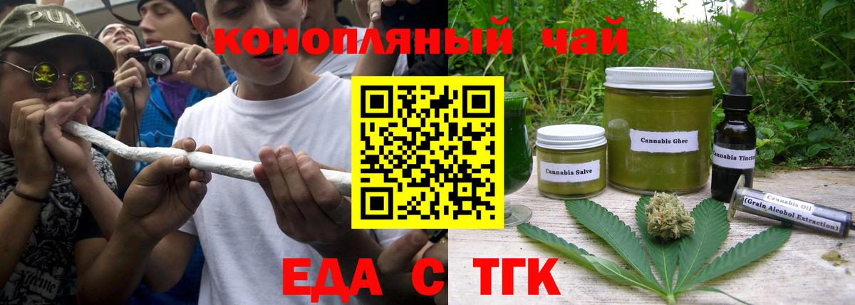 Cannafood марихуана  Вход с VPN  Сибай 