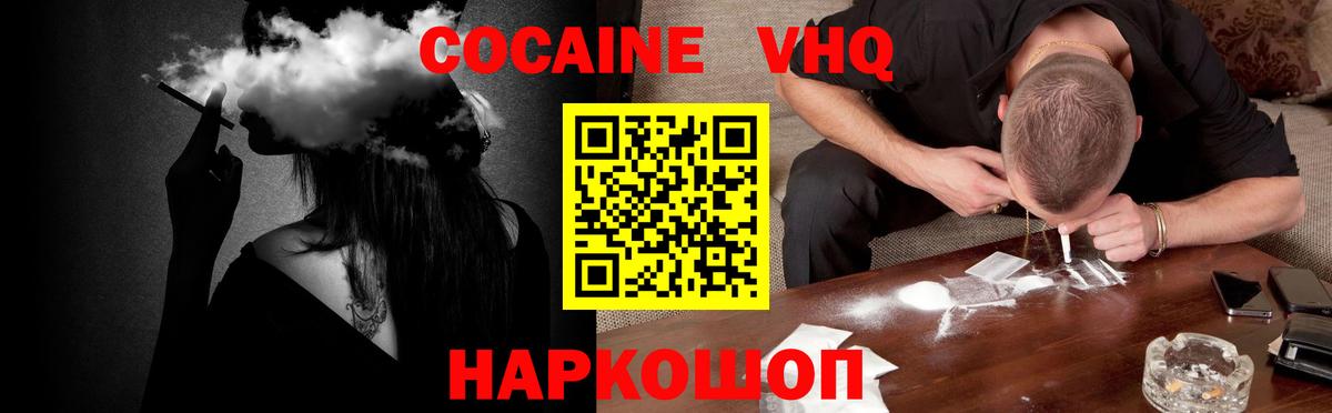 Кокаин Fish Scale  Вход с VPN  КОКАИН FishScale  КОКАИН  Сибай 