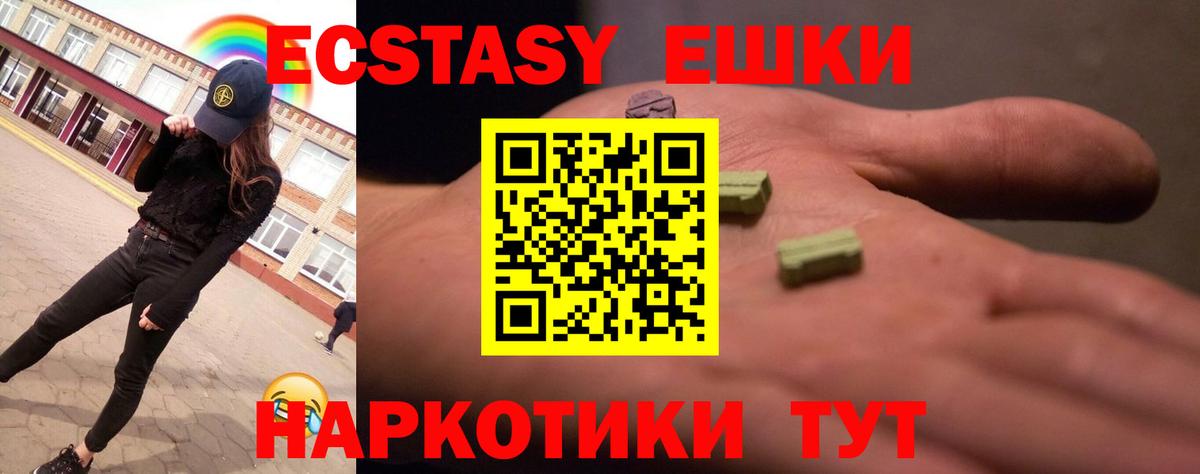 Ecstasy mix  ЭКСТАЗИ MDMA  Вход с VPN  Ecstasy  Сибай 