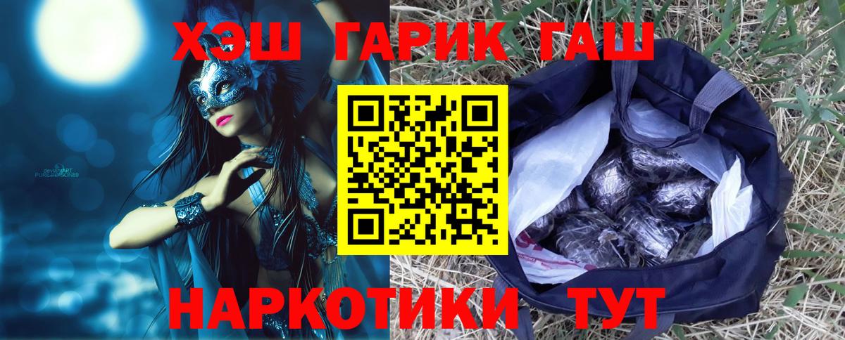 Гашиш hashish Сибай