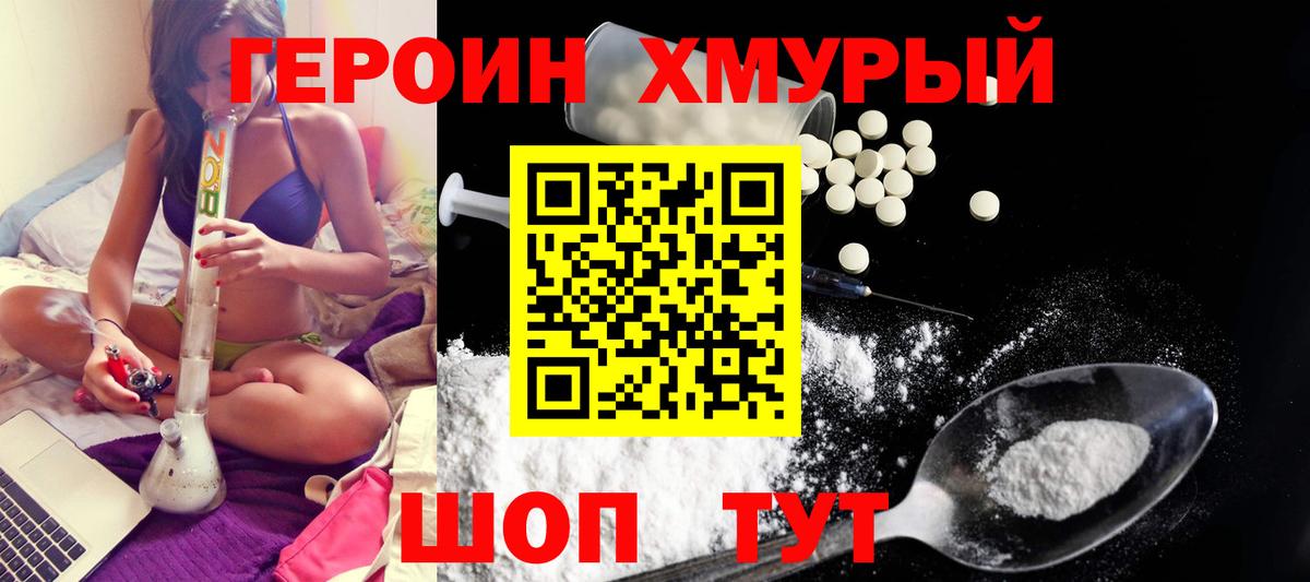 ГЕРОИН гречка  Вход с VPN  Сибай 