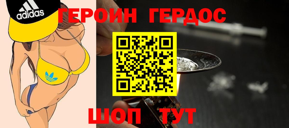 ГЕРОИН гречка Сибай