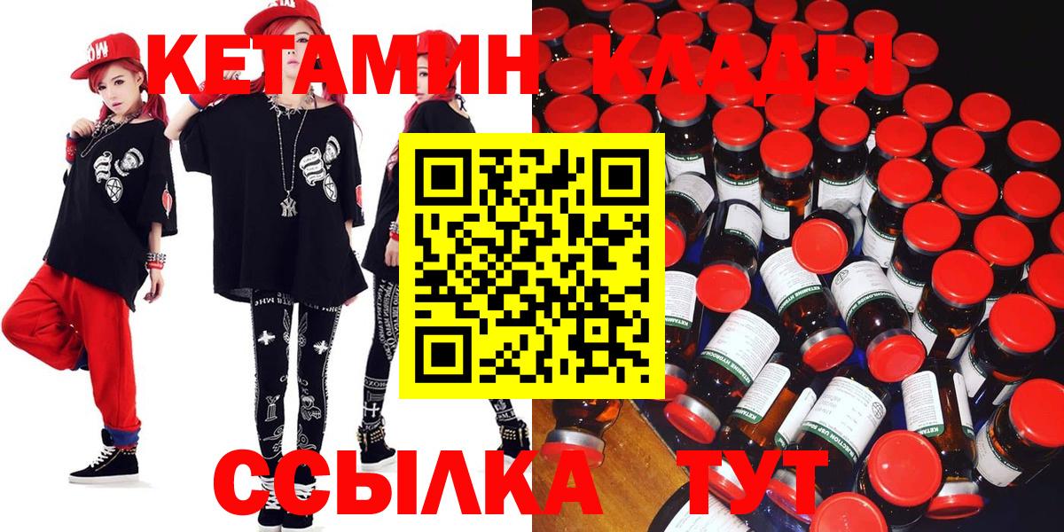 КЕТАМИН ketamine  Вход с VPN  Сибай 