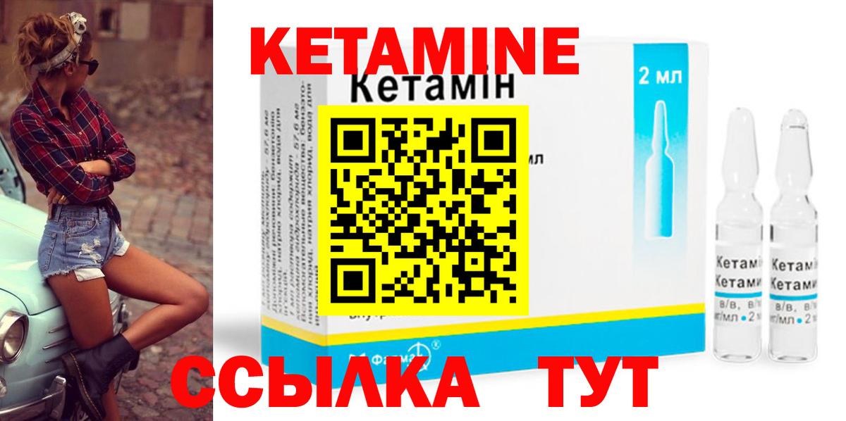 КЕТАМИН VHQ Сибай