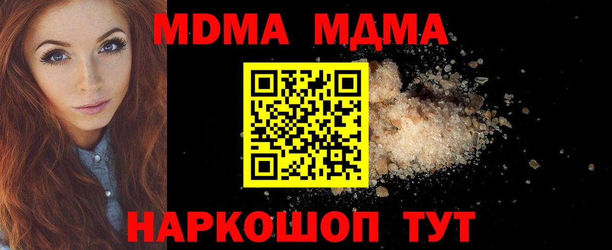 MDMA crystal Сибай