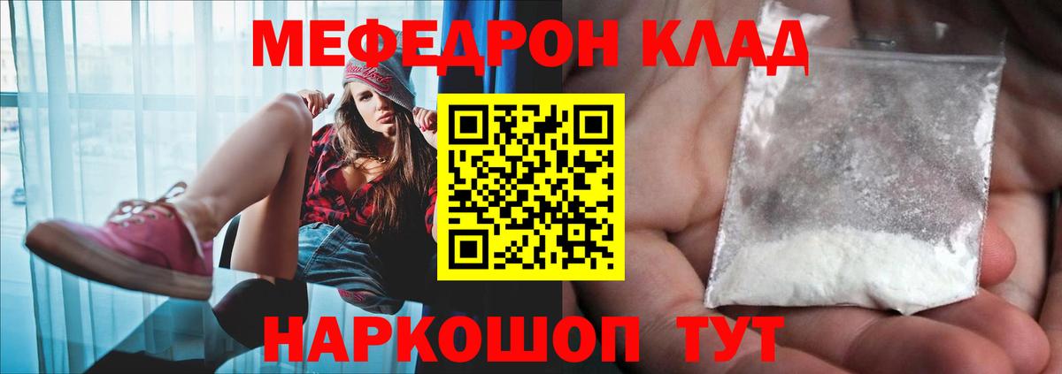 Сибай  МЕФ  МЯУ-МЯУ мука  Вход с VPN  Мефедрон кристаллы 