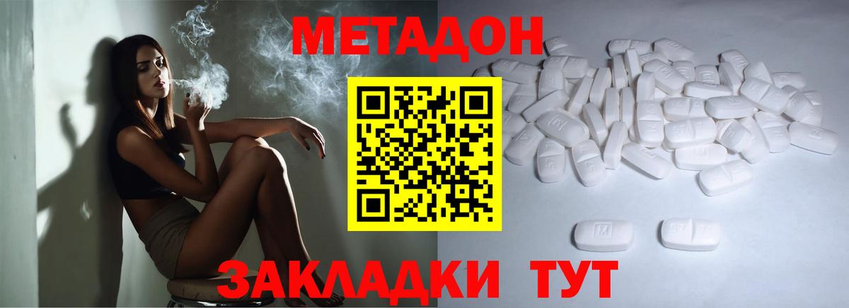 Сибай  Метадон VHQ  Вход с VPN 