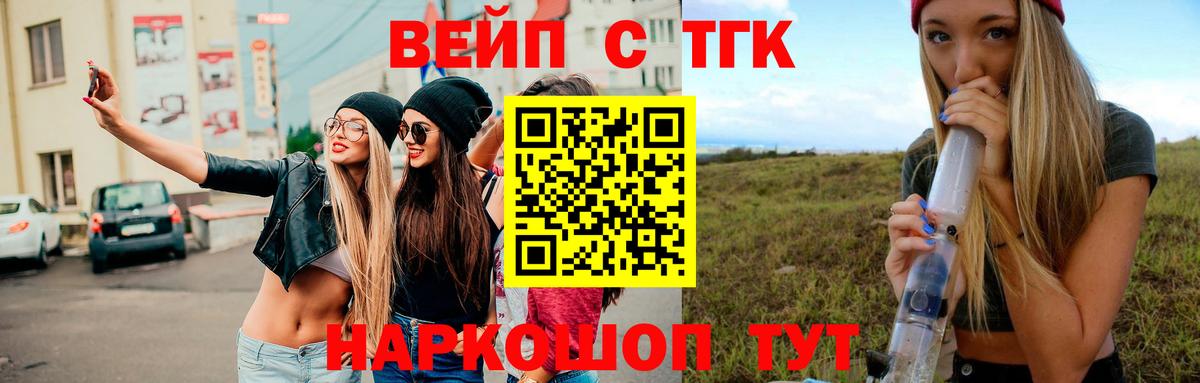 Дистиллят ТГК жижа  ТГК концентрат  Вход с VPN  Сибай 