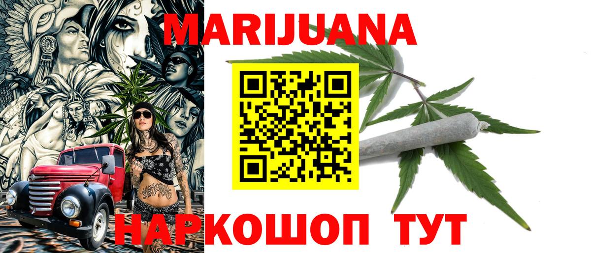 Канабис OG Kush  Конопля THC 21%  Каннабис индика  Марихуана SATIVA & INDICA  Вход с VPN  Сибай 